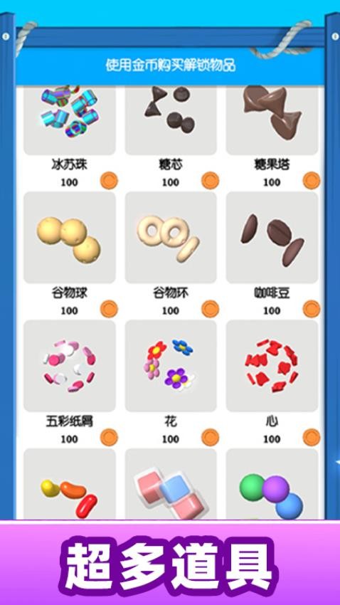 粘液史萊姆模擬器 v1.0 安卓版 0