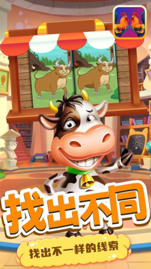 寶貝找不同 v1.0 安卓版 0