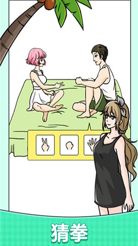 腦洞管理大師手機版 v1.1.0 安卓版 2