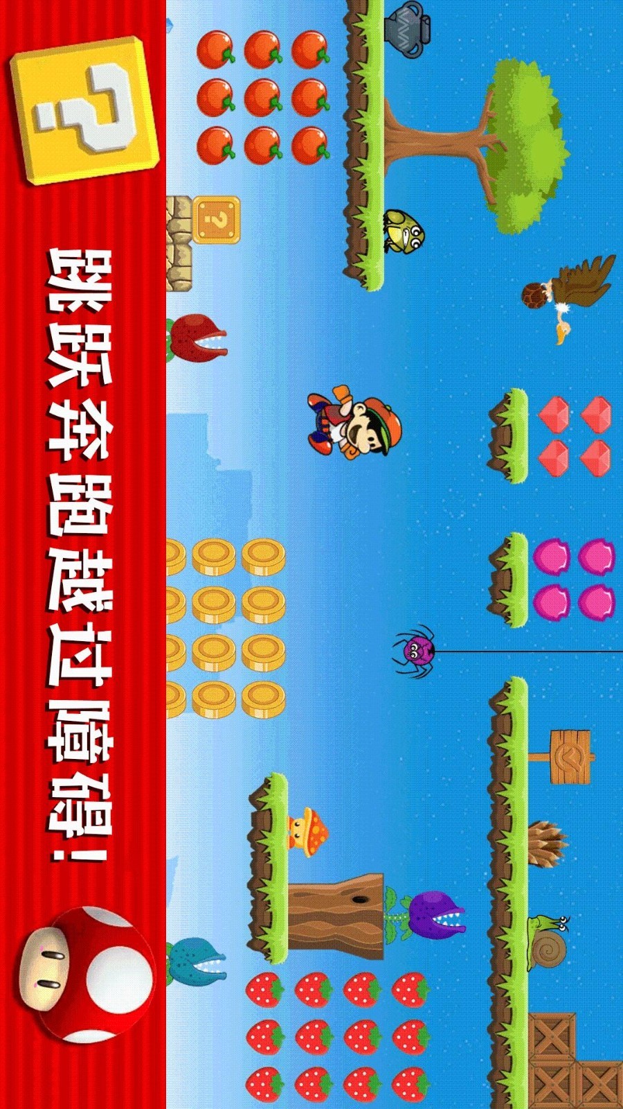 酷跑大挑戰(zhàn)最新版 v1.0.6 安卓版 2