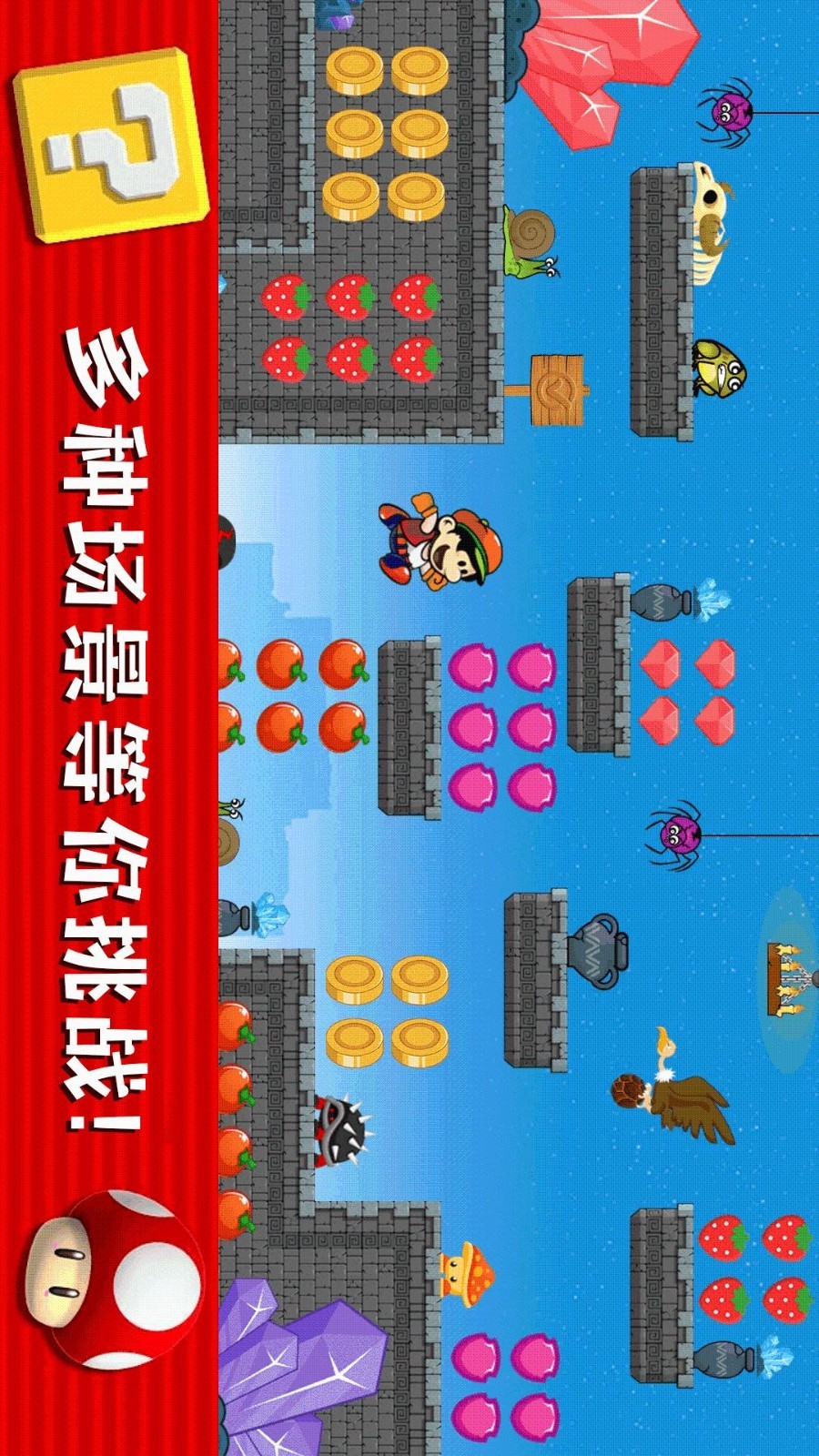 酷跑大挑戰(zhàn)最新版 v1.0.6 安卓版 0