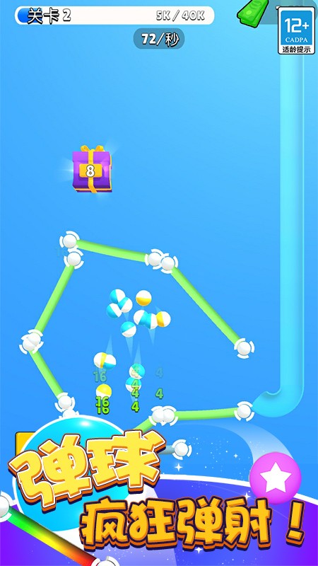 彈球高高手安卓版 v1.0.6 手機(jī)版 0