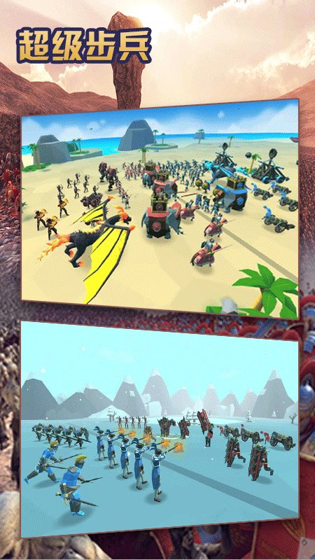 超級(jí)步兵手機(jī)版 v1.4.89 安卓版 1