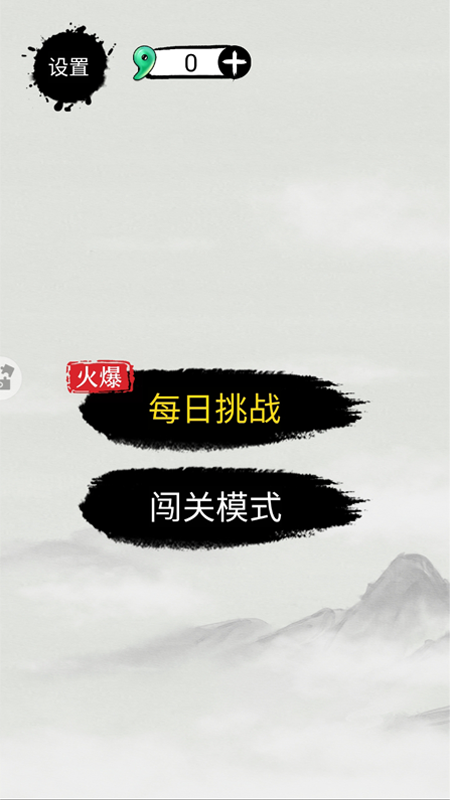 球球闖關(guān)冒險 v1.0 安卓版 0