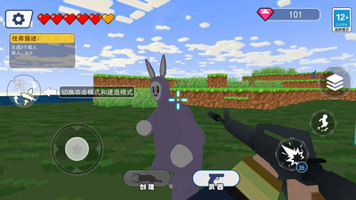 兔子人派對 v1.0 安卓版 2