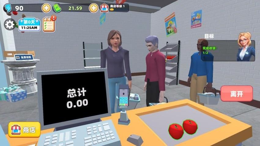 開個超市賺錢 v1.0.0 安卓版 2