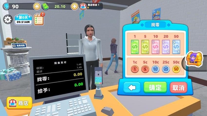 開個超市賺錢 v1.0.0 安卓版 1
