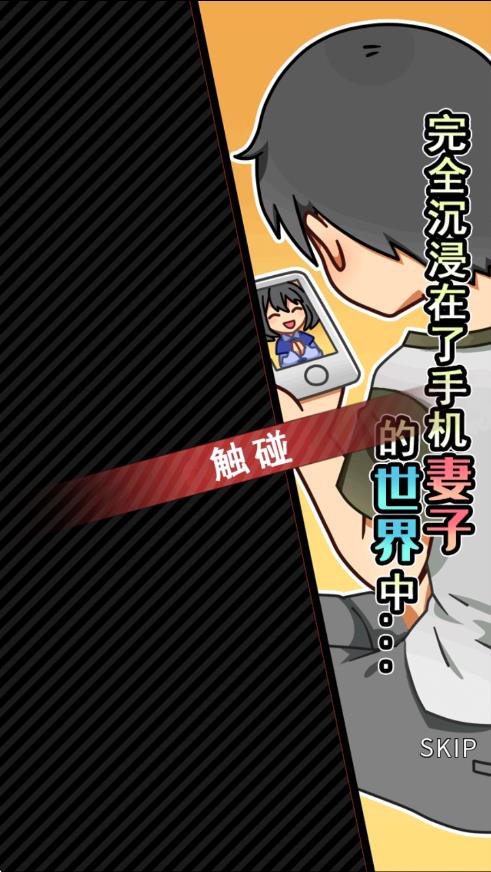 怎么樣才能不當社畜 v1.00 安卓版 0