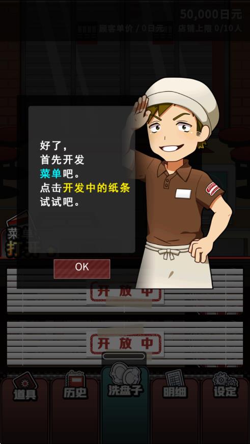 怎么樣才能不當社畜 v1.00 安卓版 2