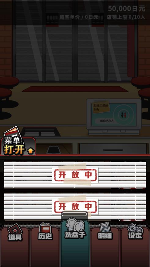 怎么樣才能不當社畜 v1.00 安卓版 1