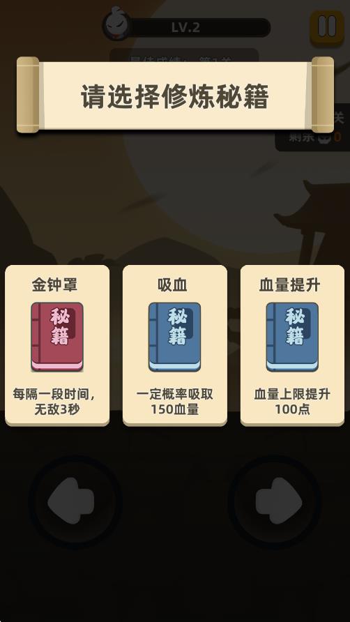 我功夫好勁 v0.1.17 安卓版 2
