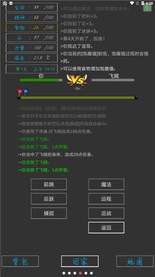 失落之地 v2.0 安卓版 1