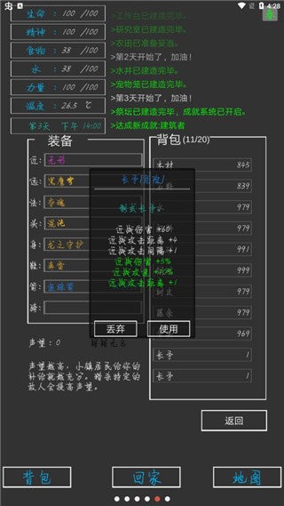 失落之地 v2.0 安卓版 0