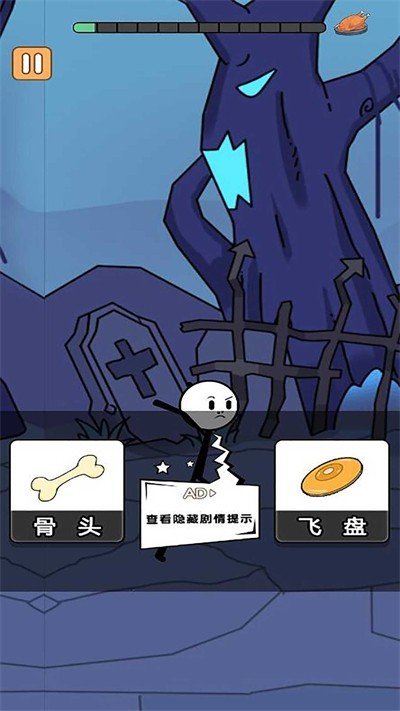 火柴人給我沖 v5.0.0 安卓版 2