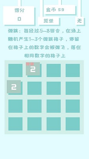 百變2048 v1.0.0 安卓版 2