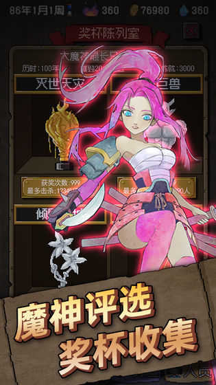 怪獸星球 v1.0.2 安卓版 1