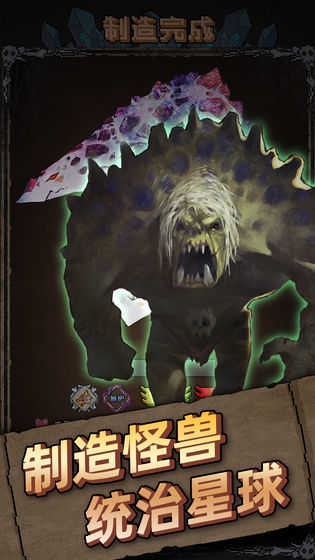 怪獸星球 v1.0.2 安卓版 2