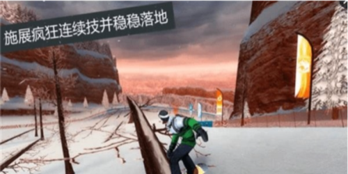 滑雪派對世界 v1.1.56 手游版 2