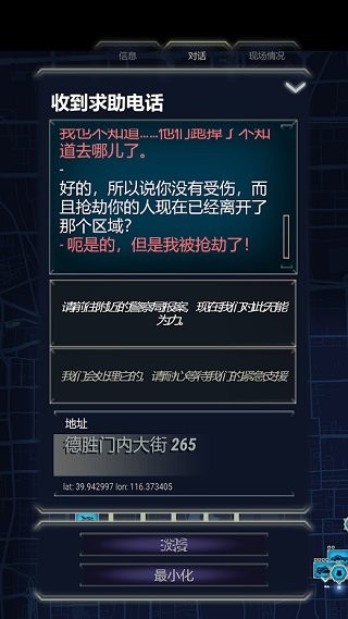 911接線臺 v2.14.14 安卓版 2