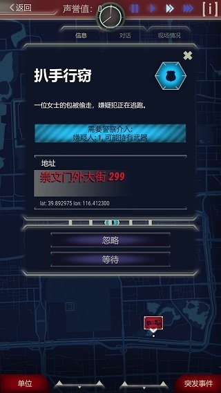 911接線臺 v2.14.14 安卓版 0