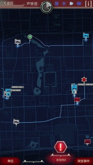 911接線臺 v2.14.14 安卓版 1