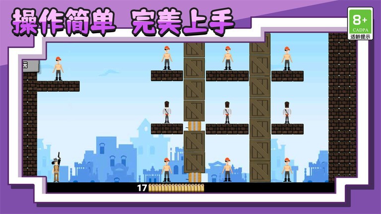 王牌射擊神槍手安卓版 v1.0.1 手機版 1