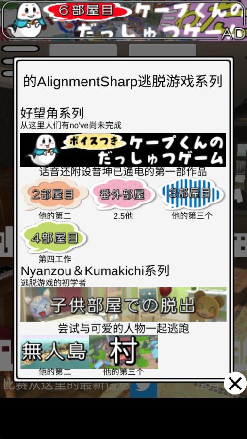 開普的五號(hào)房 v1.0.1 安卓版 0