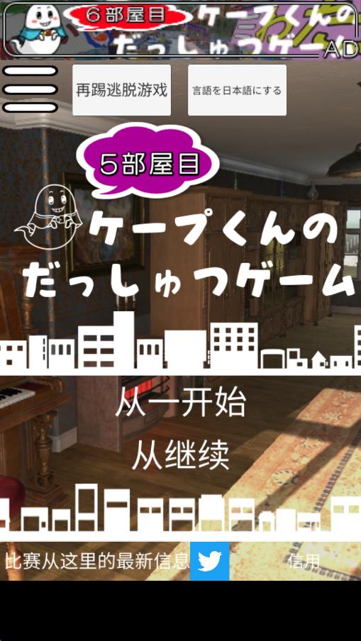 開普的五號(hào)房 v1.0.1 安卓版 1