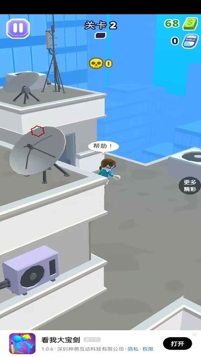 王牌特工隊 v1.0.2 手機版 0