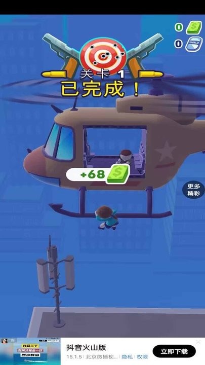 王牌特工隊 v1.0.2 手機版 2