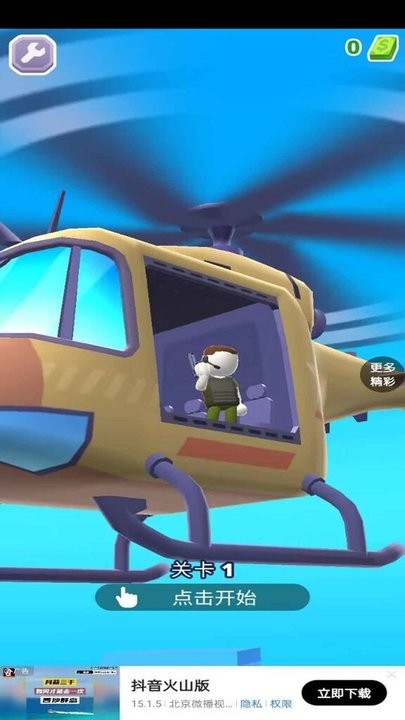 王牌特工隊 v1.0.2 手機版 1
