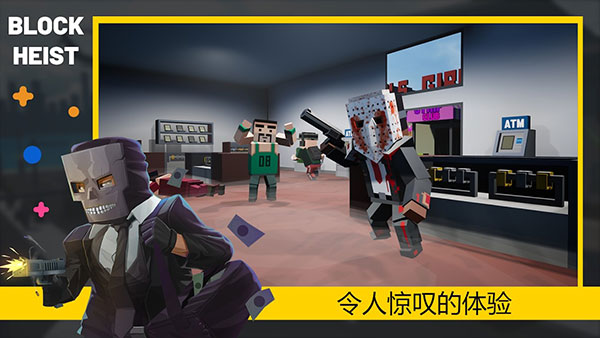 方塊搶劫 v0.9 安卓版 1