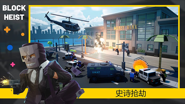 方塊搶劫 v0.9 安卓版 0