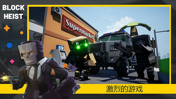 方塊搶劫 v0.9 安卓版 2
