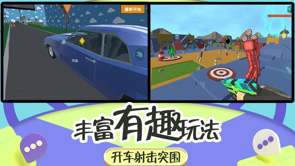 突擊瘋狂都市手機(jī)版 v2.0.0 安卓版 0