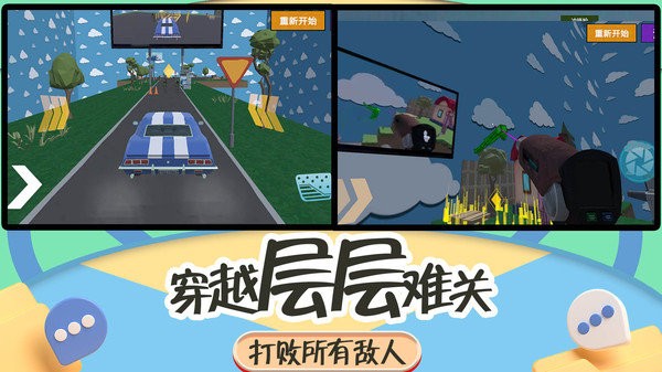 突擊瘋狂都市手機(jī)版 v2.0.0 安卓版 3