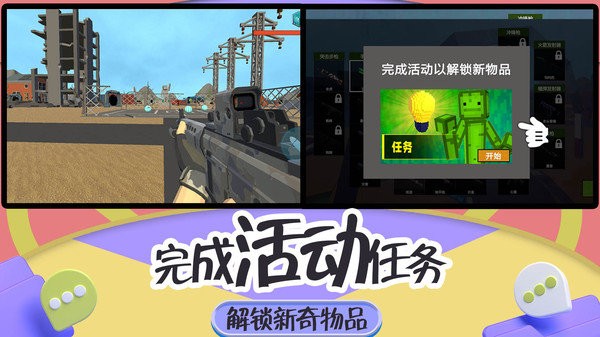 突擊瘋狂都市手機(jī)版 v2.0.0 安卓版 1
