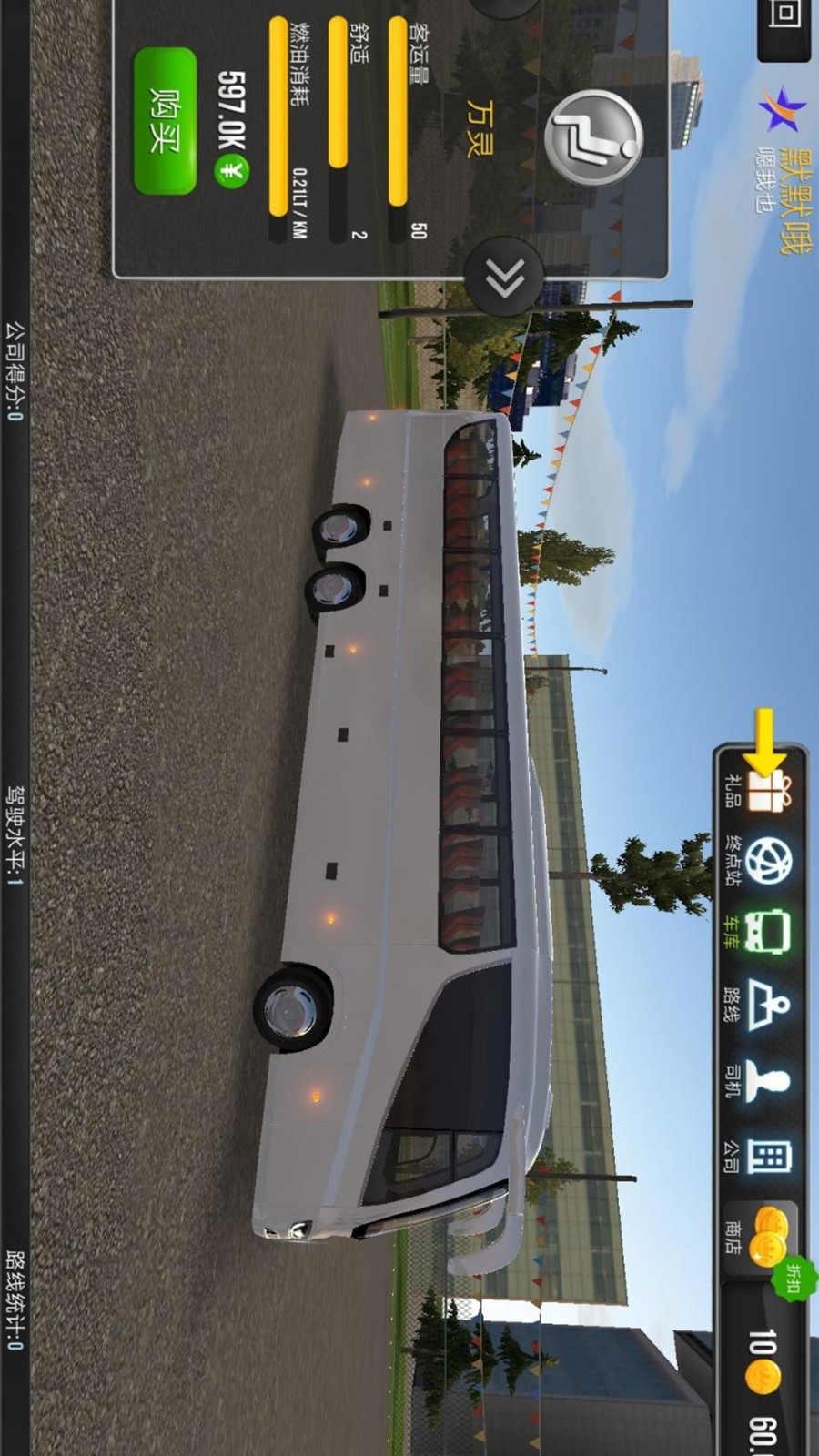 超級駕駛手機版 v1.4.9 安卓版 2