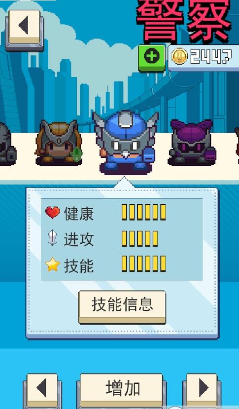 交換警察 v1.0 安卓版 1