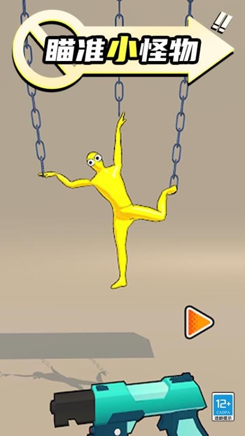 狙擊小怪物 v1.0.1 安卓版 1