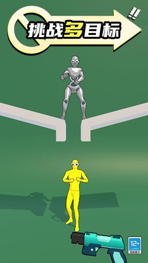 狙擊小怪物 v1.0.1 安卓版 2