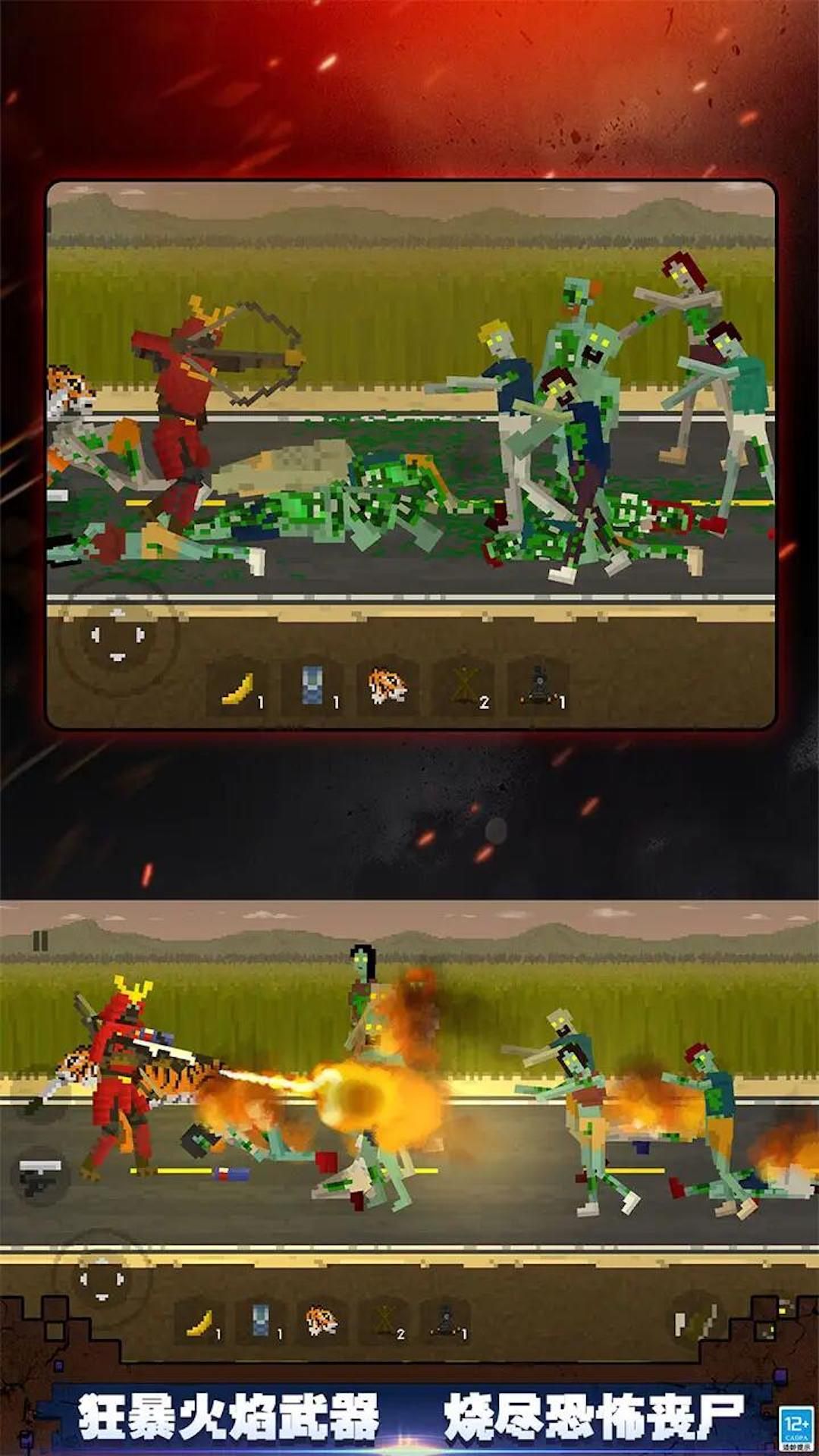 僵尸王進(jìn)攻 v1.01 安卓版 1