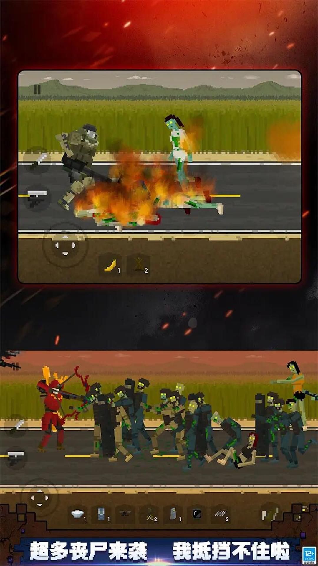 僵尸王進(jìn)攻 v1.01 安卓版 0