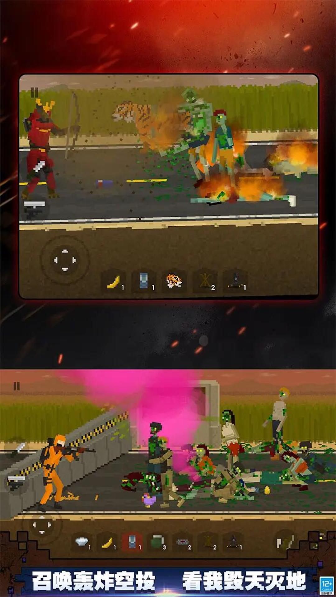 僵尸王進(jìn)攻 v1.01 安卓版 2
