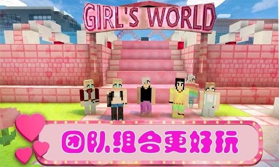 女孩的世界 v0.1 安卓版 0