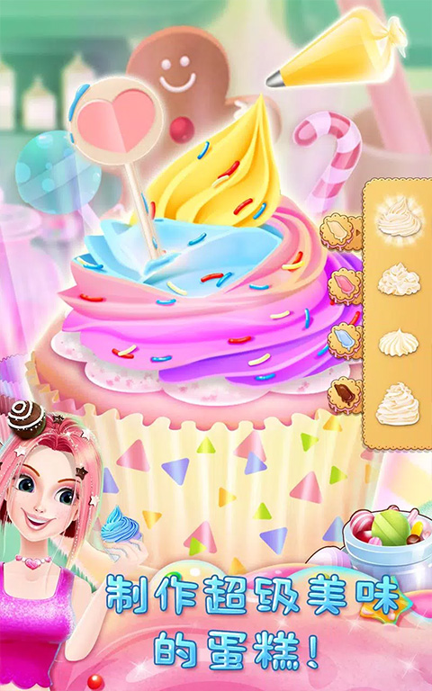 彩虹糖果公主 v1.0.6 安卓版 1