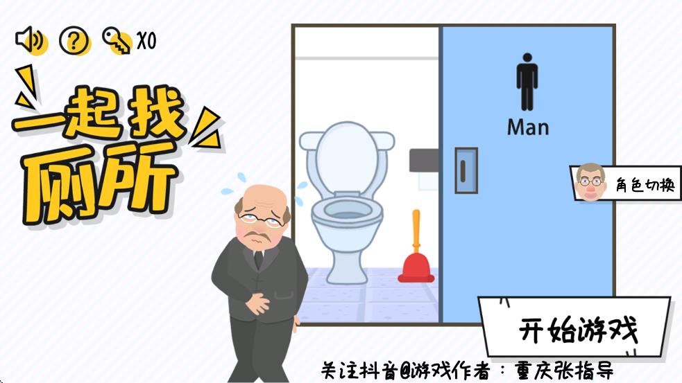 一起找?guī)?v1.0 安卓版 0
