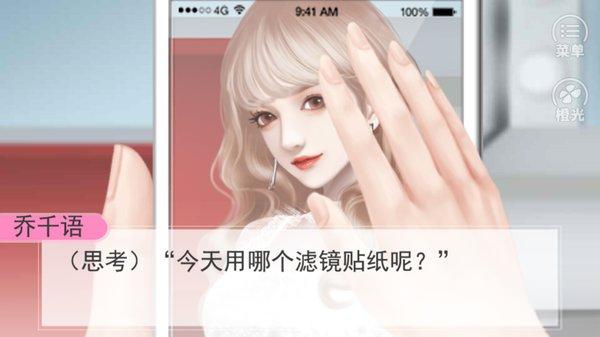 我吃定你了 v晟晨 安卓版 0