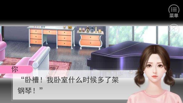 我吃定你了 v晟晨 安卓版 1