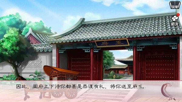 女后本色云安歌 v1.0.0302 安卓版 1